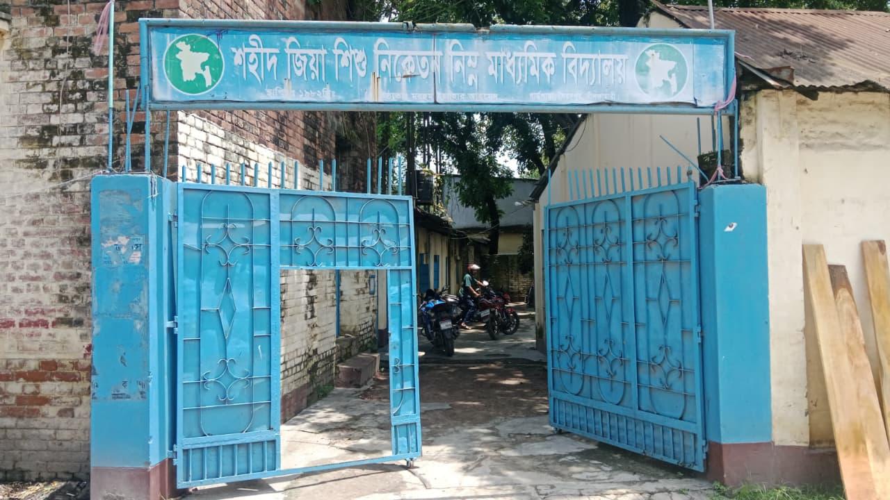 অবকাঠামো সংকট ও অনিয়মে ধুঁকছে সৈয়দপুরের শহীদ জিয়া শিশু নিকেতন